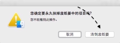 mac廢紙簍