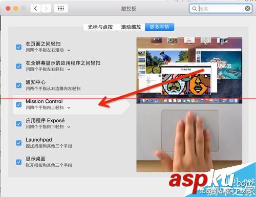 觸摸板手勢,thinkpad觸摸板手勢,win8.1觸摸板手勢設置,mac觸摸板