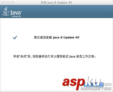 Mac,java,安裝