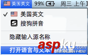 MAC,切換輸入法