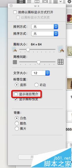 Mac,圖片尺寸