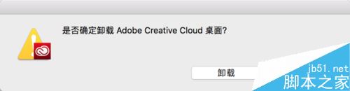 Creative,Cloud,卸載
