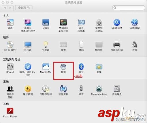 MAC系統,DNS設置