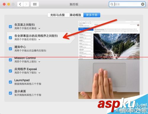 觸摸板手勢,thinkpad觸摸板手勢,win8.1觸摸板手勢設置,mac觸摸板