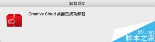 Creative,Cloud,卸載
