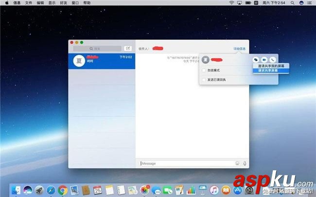 屏幕共享,遠(yuǎn)程控制,Mac