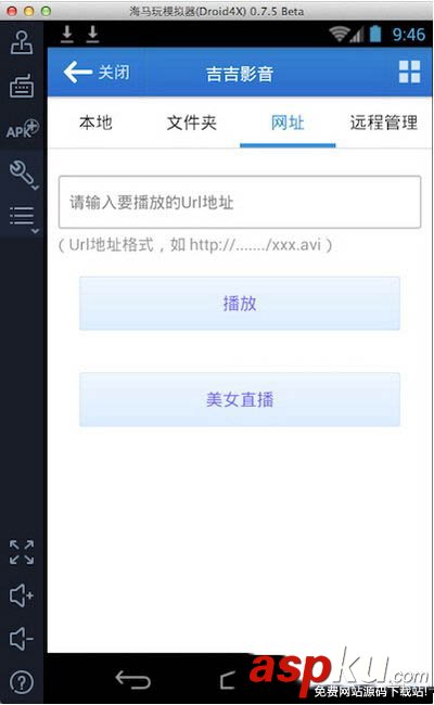 蘋果電腦mac上怎么下載安裝吉吉影音 mac上下載安裝吉吉影音步驟 蘋果電腦,吉吉影音