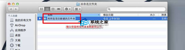 MAC,歸類,文件夾