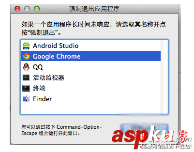 蘋果,Macbook,退出程序