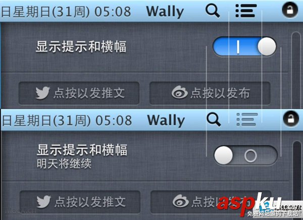 MAC,通知中心,打擾狀態