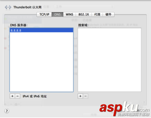 Mac,DNS地址,切換DNS