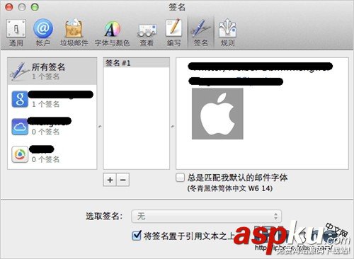 Mail,郵件,簽名,蘋果MAC