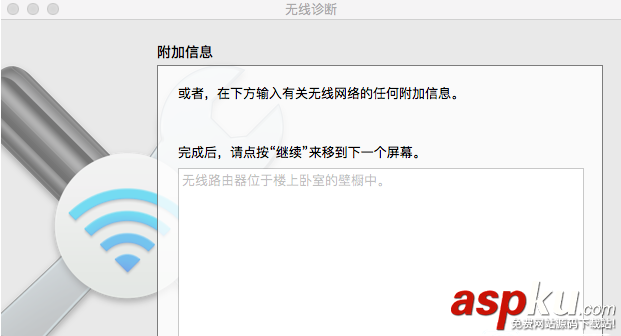 蘋果mac,wifi連接