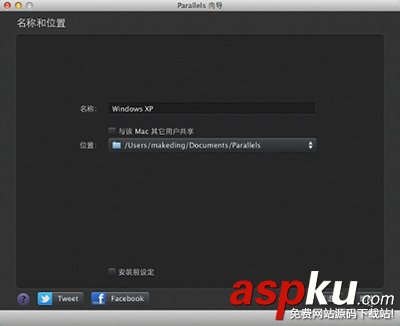 mac虛擬機安裝xp