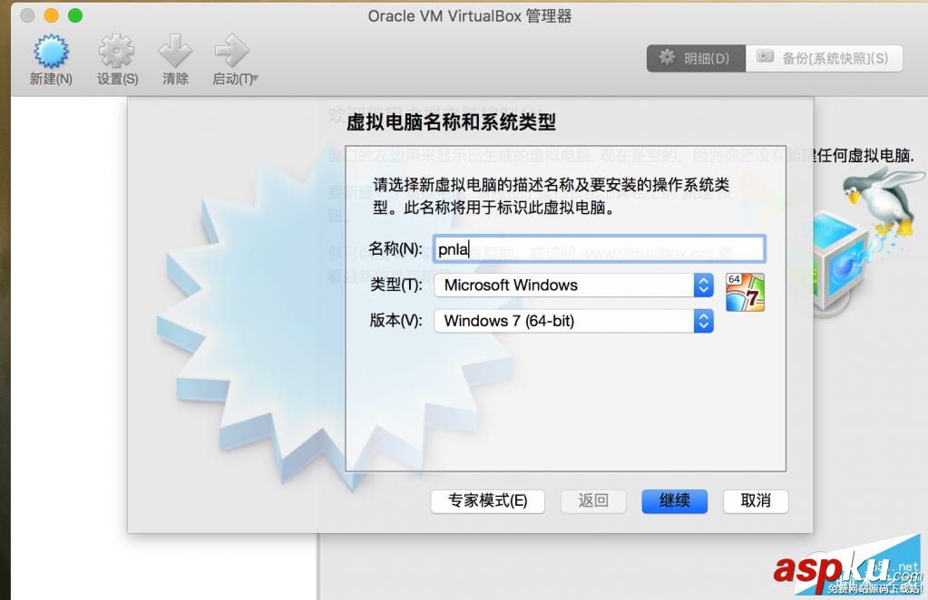Retina,Mac,VirtualBox,虛擬機(jī)