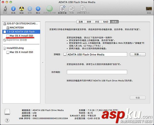 MACOSX,Lion,啟動U盤制作,U盤安裝系統