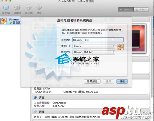 MAC,虛擬機,Ubuntu