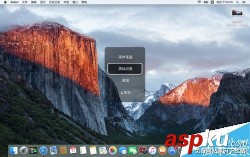 蘋果,mac,輸入法,切換,默認輸入法