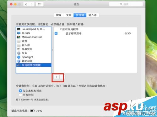 Mac,復(fù)制,黏貼,快捷鍵