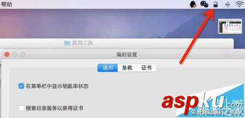 Mac,一鍵鎖屏