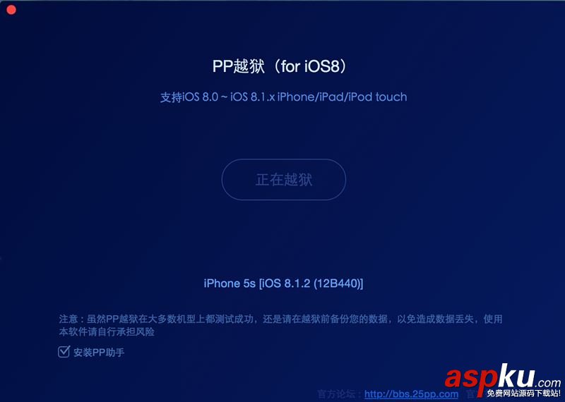 Mac,ios8.1.2,越獄,iOS8