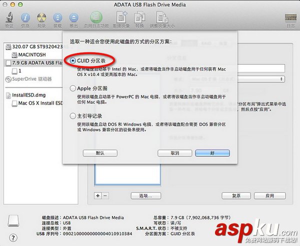 MACOSX,Lion,啟動U盤制作,U盤安裝系統