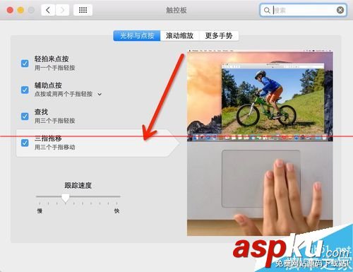 觸摸板手勢,thinkpad觸摸板手勢,win8.1觸摸板手勢設置,mac觸摸板