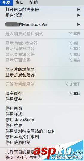 MAC,safari,開發者模式