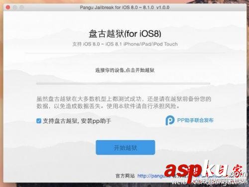 iOS8,越獄工具,盤古,Mac版