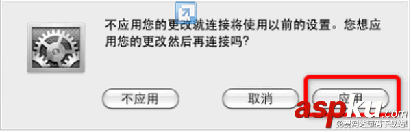 Mac,蘋果系統(tǒng),網(wǎng)絡(luò)連接