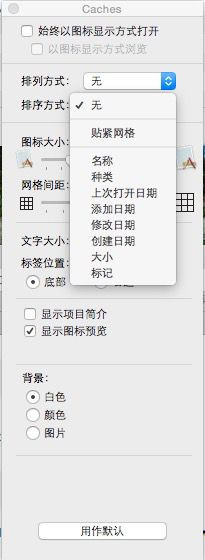 mac清除緩存,mac清除dns緩存