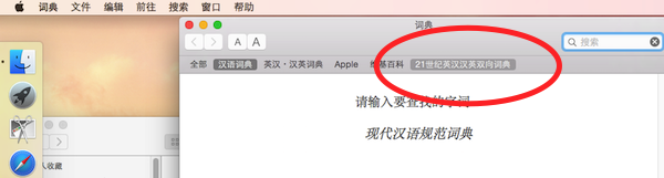 Mac,添加詞典,詞庫擴充