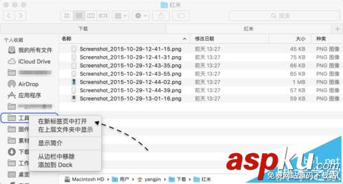 mac,finder,標簽