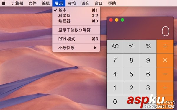 Mac,計(jì)算器,快捷鍵