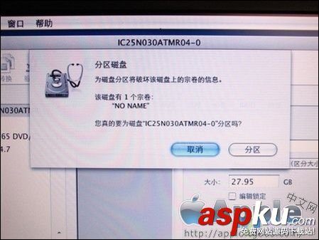 蘋果系統(tǒng)安裝教程