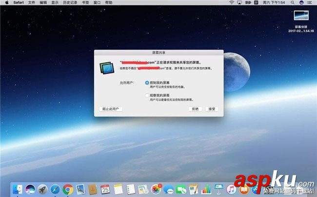 屏幕共享,遠(yuǎn)程控制,Mac
