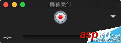 蘋果Mac,錄制,屏幕,錄屏,mac