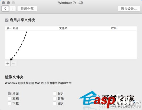 Mac,Vmware,共享文件夾