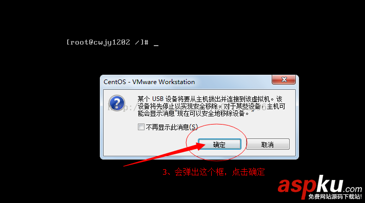 VM,虛擬機,CentOS,Linux系統(tǒng),掛載U盤