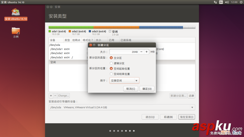 Linux折騰記,同一個(gè)硬盤,安裝多個(gè)Linux發(fā)行版,Fedora,21初體驗(yàn)
