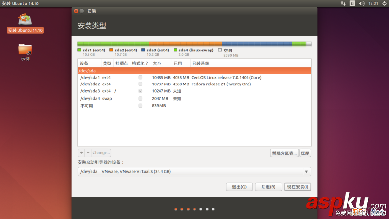 Linux折騰記,同一個(gè)硬盤,安裝多個(gè)Linux發(fā)行版,Fedora,21初體驗(yàn)