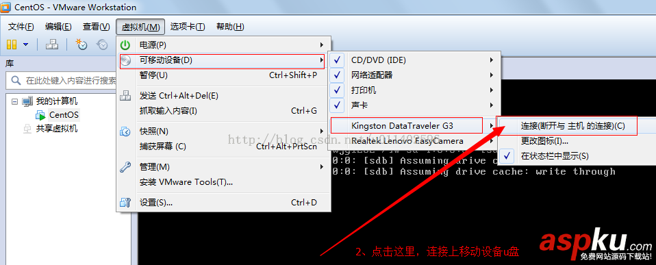 VM,虛擬機,CentOS,Linux系統(tǒng),掛載U盤