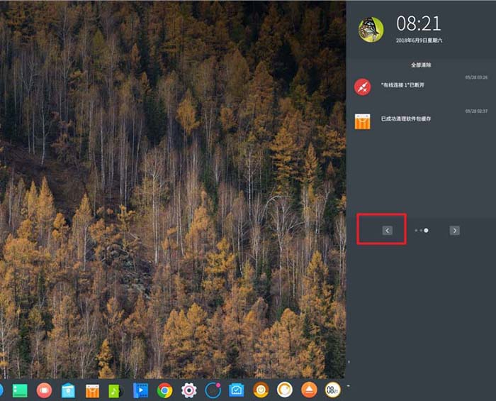 deepin,自動鎖屏