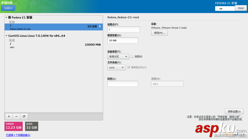Linux折騰記,同一個(gè)硬盤,安裝多個(gè)Linux發(fā)行版,Fedora,21初體驗(yàn)