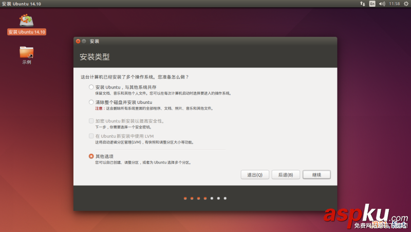 Linux折騰記,同一個(gè)硬盤,安裝多個(gè)Linux發(fā)行版,Fedora,21初體驗(yàn)
