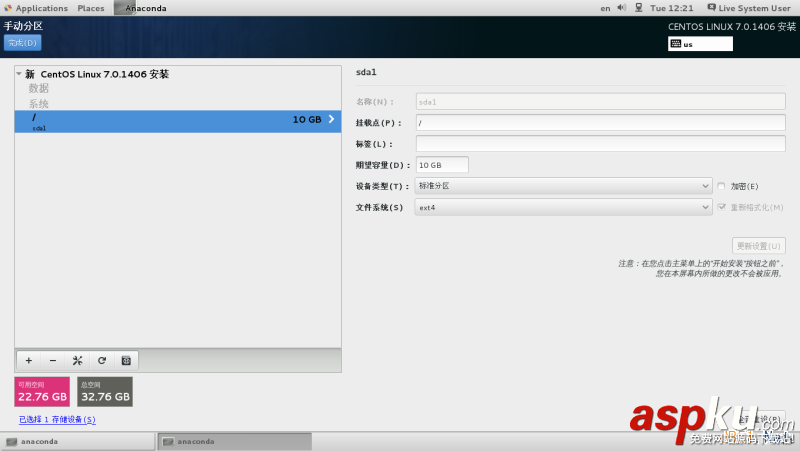 Linux折騰記,同一個(gè)硬盤,安裝多個(gè)Linux發(fā)行版,Fedora,21初體驗(yàn)