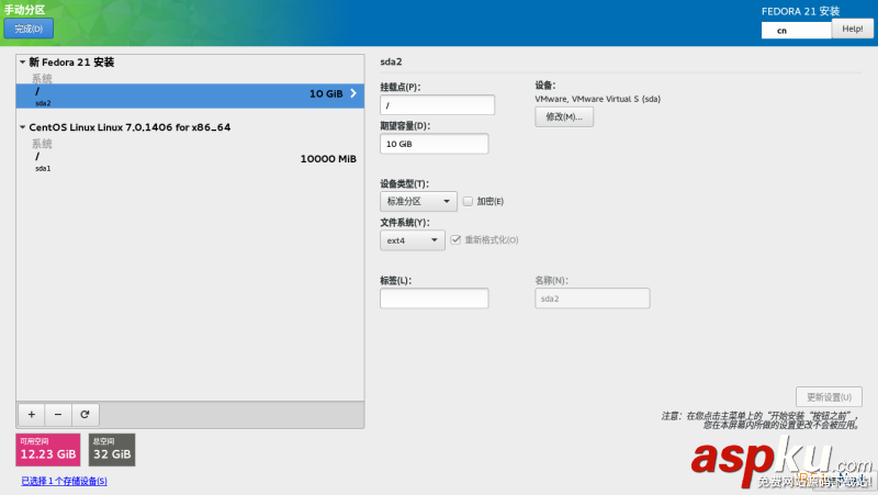 Linux折騰記,同一個(gè)硬盤,安裝多個(gè)Linux發(fā)行版,Fedora,21初體驗(yàn)