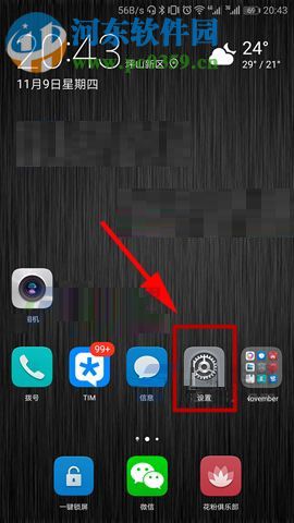 華為Mate10開啟開發人員選項的方法