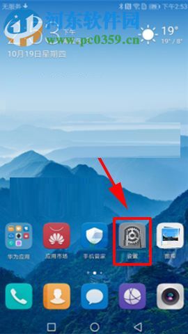 華為Mate10開啟固定屏幕功能的操作方法