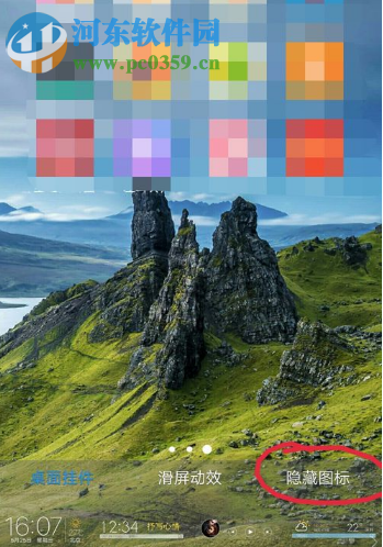 vivo手機怎么隱藏桌面應用圖標